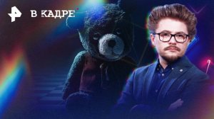 Обзор кино: Воображаемый друг, Август, Нескромные, Филателия