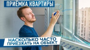 Насколько часто нужно проверять ремонт квартиры. Как строится коммуникация с клиентом в FLIK