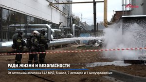 КРТВ. Ради жизни и безопасности