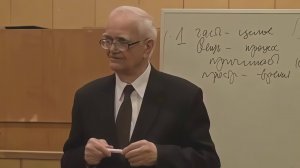 Философия и наука: лекция академика Вячеслава Семеновича Стёпина.