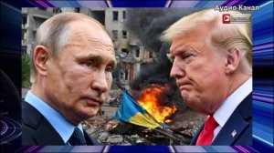 в России приняли вызов Трампа: нас ждет новая СВО — на подходе жесточайшие удары по Киеву