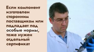 Сертификация компонентов — когда требуется отдельный акт — sertex.org