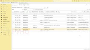 Самостоятельная работа. Формирование кассовых документов | РУНО