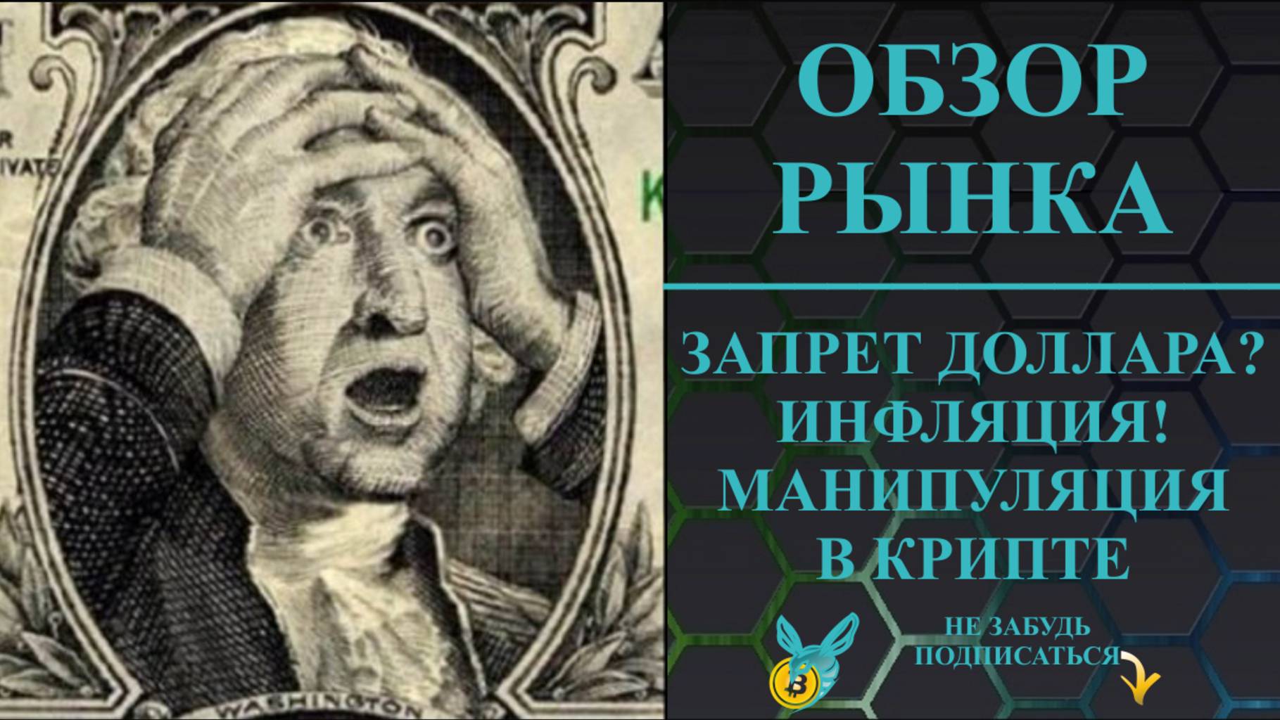 обзор рынка 15.01.24-21.01.24