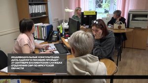 День единого пособия  24-09-2025