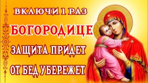 Эта молитва творит ЧУДЕСА! Божья Матерь исполнит ЛЮБОЕ твое желание о семье и доме
