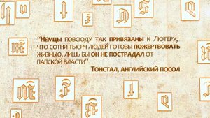 На сем стою! #6 | Вестник свободы и благодати