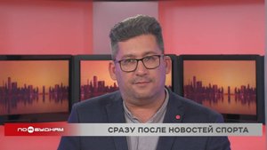 Новости ПО БУДНЯМ 25.09.2025