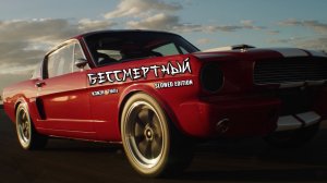 K3NZH, 7Hills (Данила Прайс, Russell Ray, Текеро) - "Бессмертный" (Slowed Edition) (Audio)