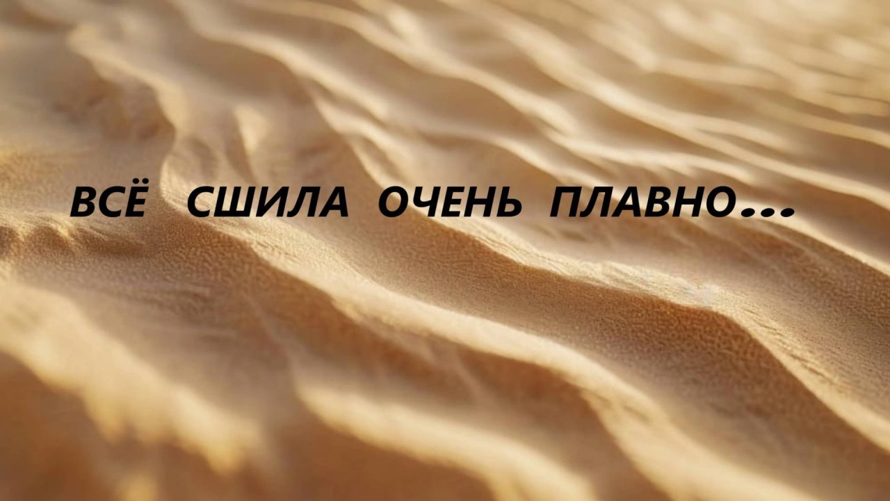 Сумка-пакет.Волнистый пэчворк.(сентябрь 2025г) смотреть онлайн