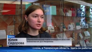 Тюменцы хранят память о своем земляке — самом молодом Герое Советского Союза