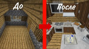 ОБУСТРОИЛ СВОЙ ДОМ В МАЙНКРАФТ  Lord44 Minecraft