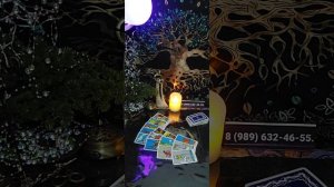 Таро-расклад