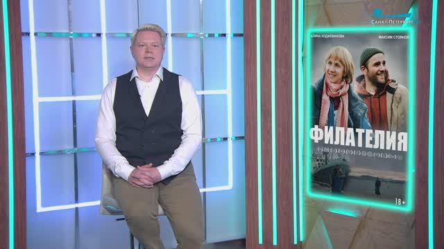 Кинофестиваль «Одна Шестая», «Филателия», «Цвета времени», «Воображаемый друг»