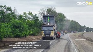 Продолжается капитальный ремонт участка трассы Курская — Каясула