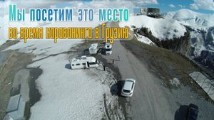 Обзор площадки на Крестовом перевале. Для путешественников с домами на колесах Координата в описании