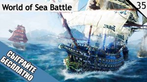 World Of Sea Battle & Madzhik Mix — House Techno