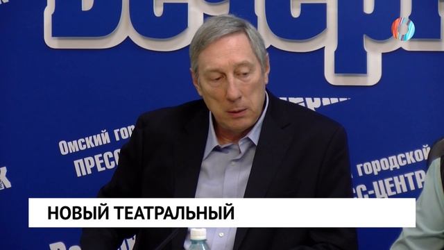 Новый театральный