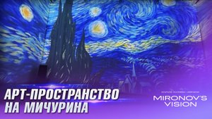 Открытие арт-пространства. Мичурина 12а