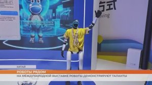 Роботы-баристы, умные очки и «собаки-охранники»