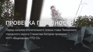 ПРОВЕРКА ГОТОВНОСТИ