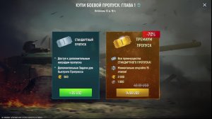 Tank Force - Просто гоняю и стреляю