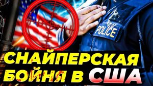 Стрельба в офисе ICE в Далласе — есть погибшие и раненые 😱🔫