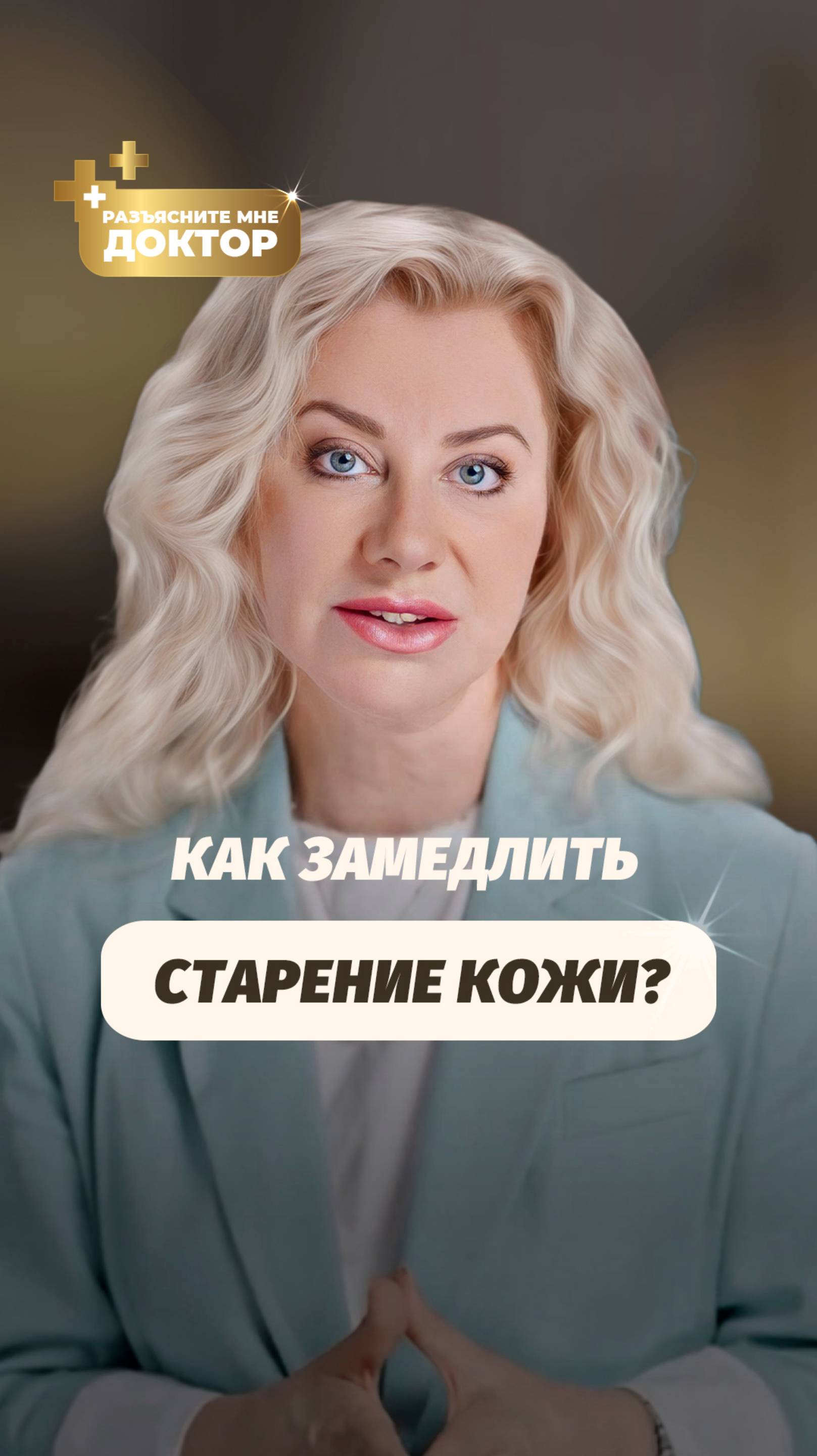 Простые советы, чтобы кожа не старела раньше времени