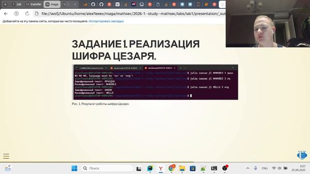 МОЗИиИБ Защита презентации к лабораторной работе №1