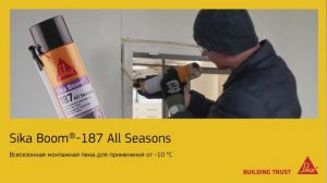 Sika Boom®-187 All Seasons. Всесезонная монтажная пена для применения от -10 °С