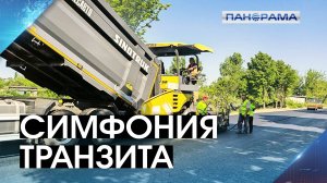 Финиш пробкам, старт объездной! Обновление асфальтного покрытия в Макеевке