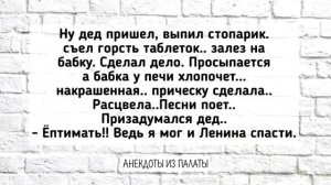 Сборник Смешных Анекдотов! Выпуск 17