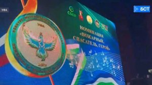 В Уфе проходит музыкальный конкурс среди спасателей и пожарных