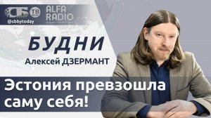 🔴 Польша открыла границу с Беларусью! Что изменится? Куда утекают деньги Эстонии?