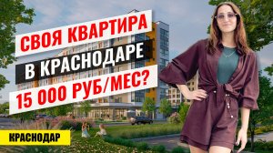 Лучшее предложение Западного обхода: как купить квартиру в ЖК «Друзья» по цене ниже рынка