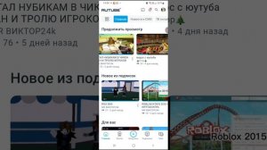 разблочение на МАЛОЛЕТАК