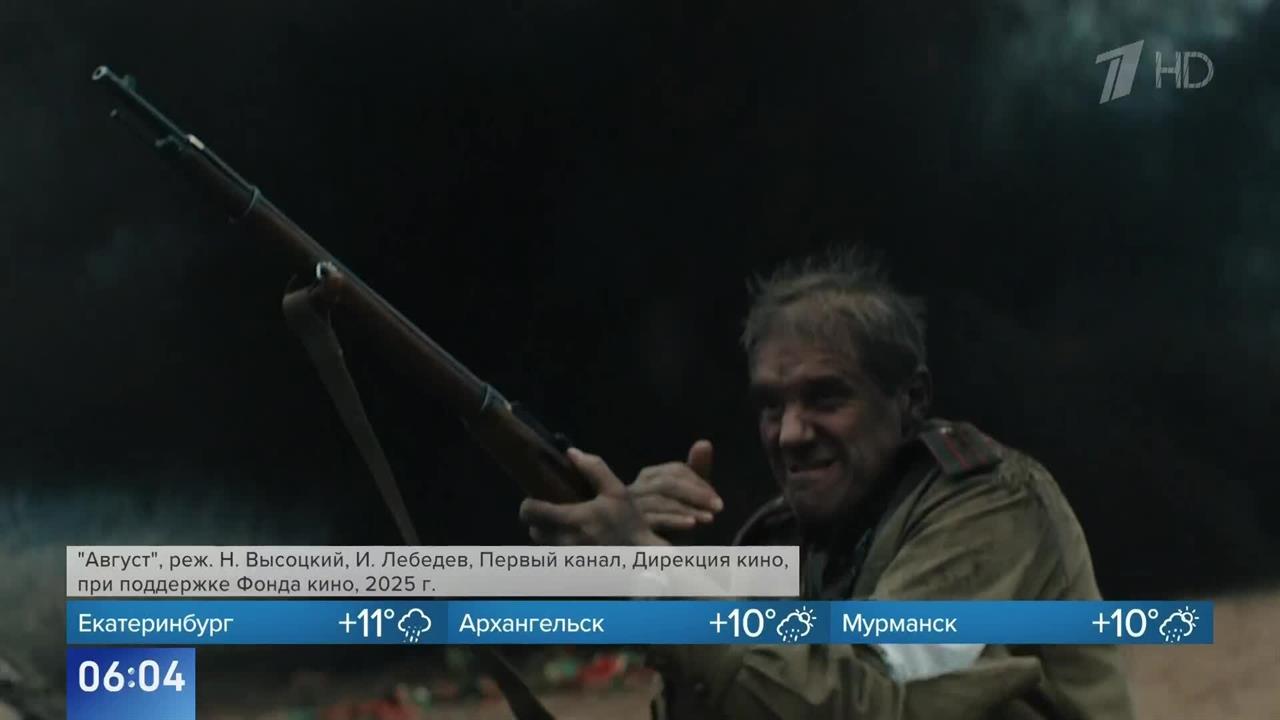 Сегодня в широкий прокат выходит триллер "Август"