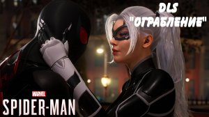 Marvel Spider-Man 2018 (Remastered) | Игрофильм DLS "Ограбление" | на русском | Часть I