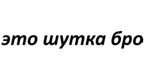 урок 1-3, англинский язык (ШУТКА)
