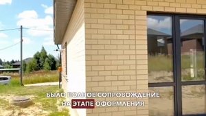 Вот оно счастье, ключи от собственного дома