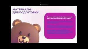 Вебинар 23.09.2025  "Мастерята" компетенция "Обслуживание легковых автомобилей"