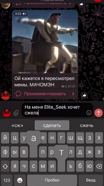 На меня Elite_Seek хочет сделать разоблачение смотрите до конца.