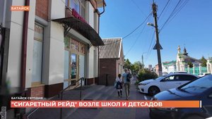 Сигаретный рейд" прошёл возле школ детских садов в Батайске
