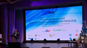 Конференция им. В.И. Комарова – центр притяжения науки и бизнеса