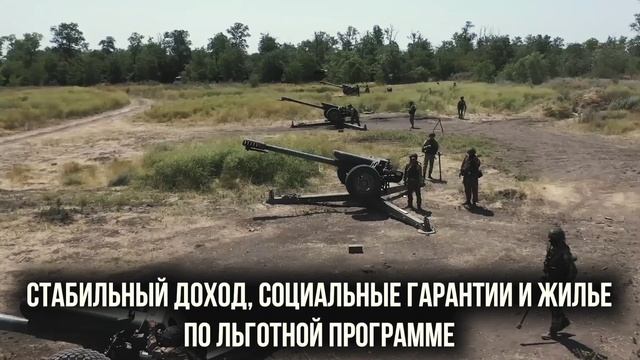 Служба по контракту - выбор сильных!