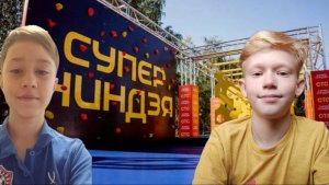 проходим полосу  препятствий