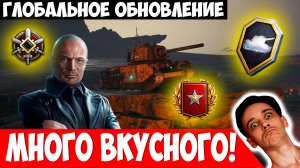 Разлом, ЛФ, Ранги, Черный Рынок, Замена Премов и другое - Обновление 1.38