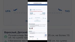 Авиаселсдан мустакил билет олиш тартиби 🔥✊