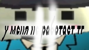 у меня можно сказать не работает тг