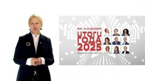 Итоги года 2025: изменения в персональных данных, оплате труда, командировках